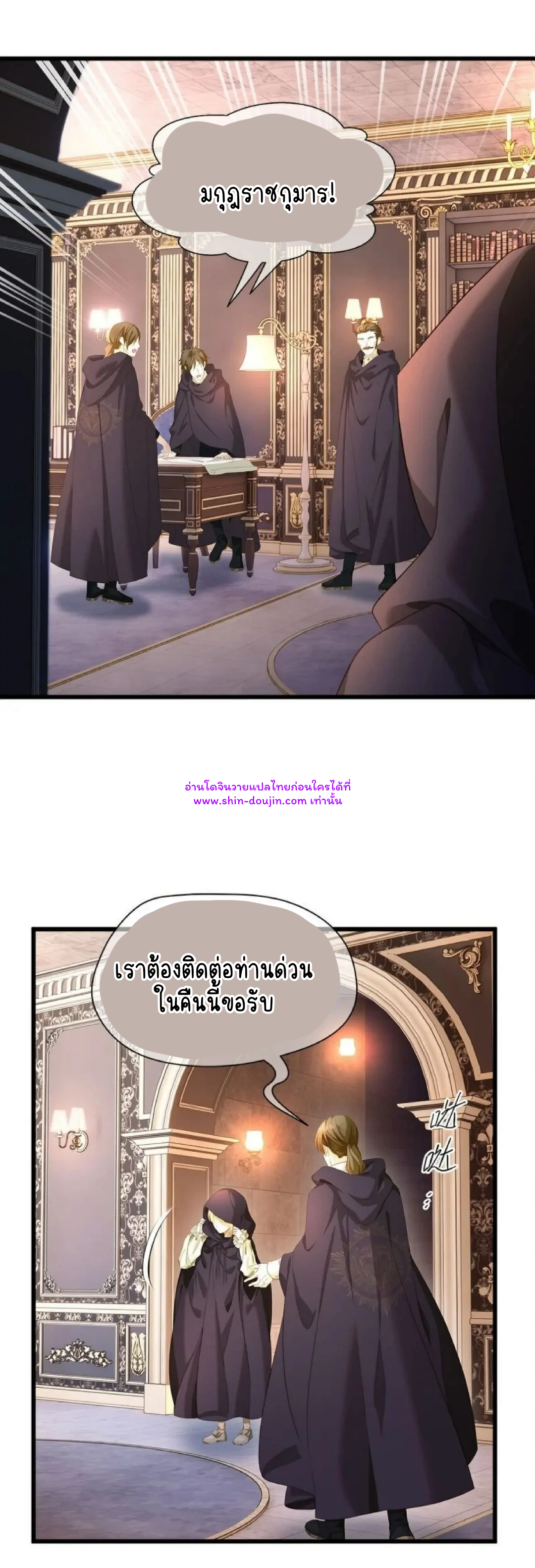 i was reborn as his highness the prince’s little evil dragon EP 5